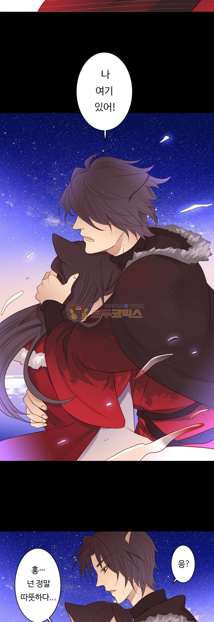 chapter 90 - 홍 펜 (7) 16