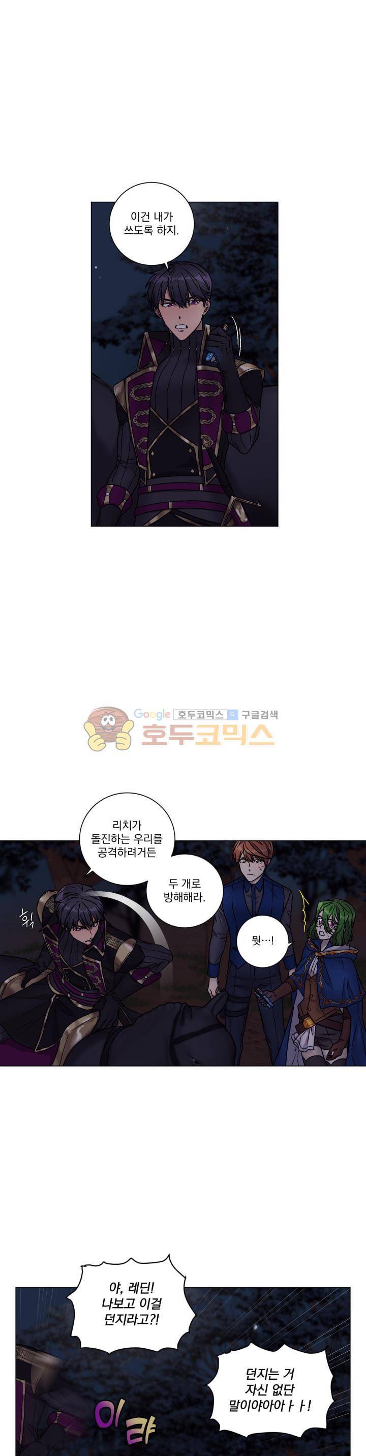 마탑의 사서 66화 4