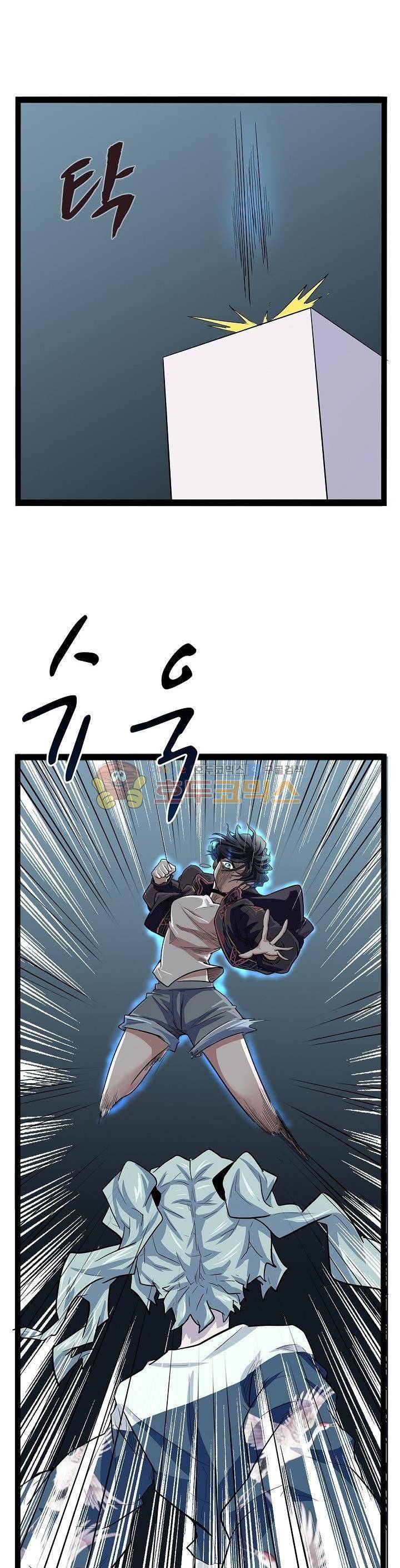 요상한 의사 조새오 55화 4