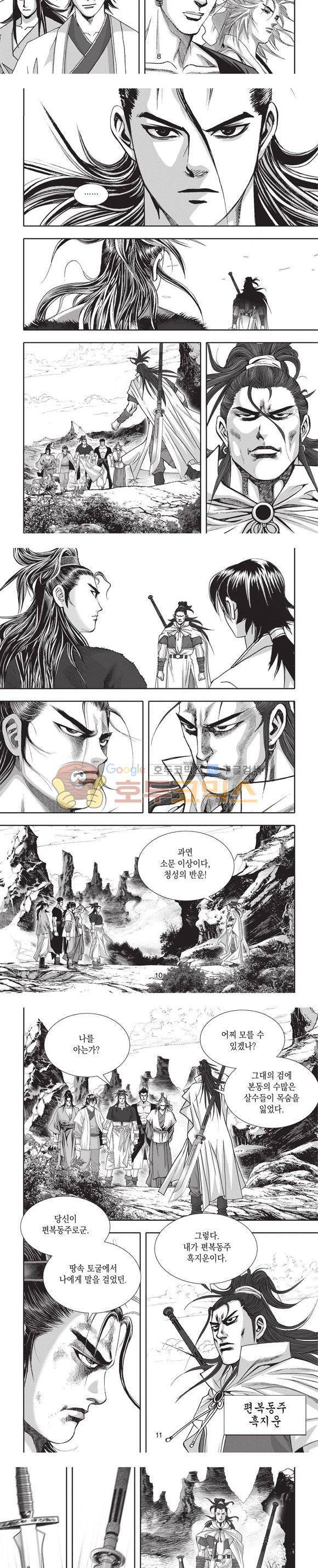 청운적하검 20권 3