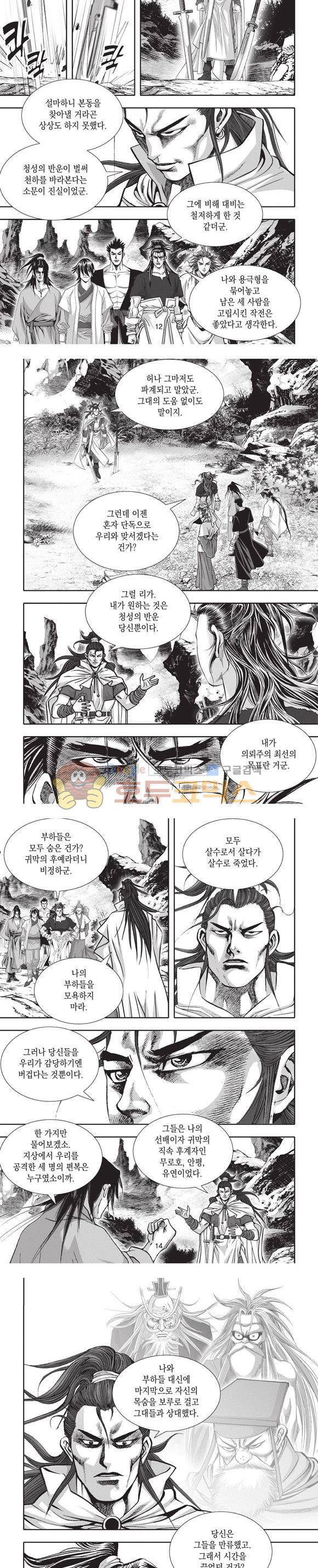 청운적하검 20권 4