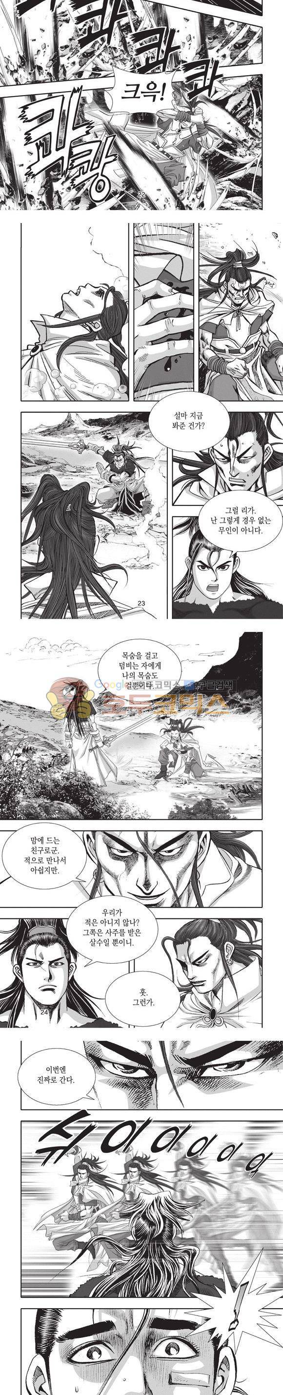 청운적하검 20권 7