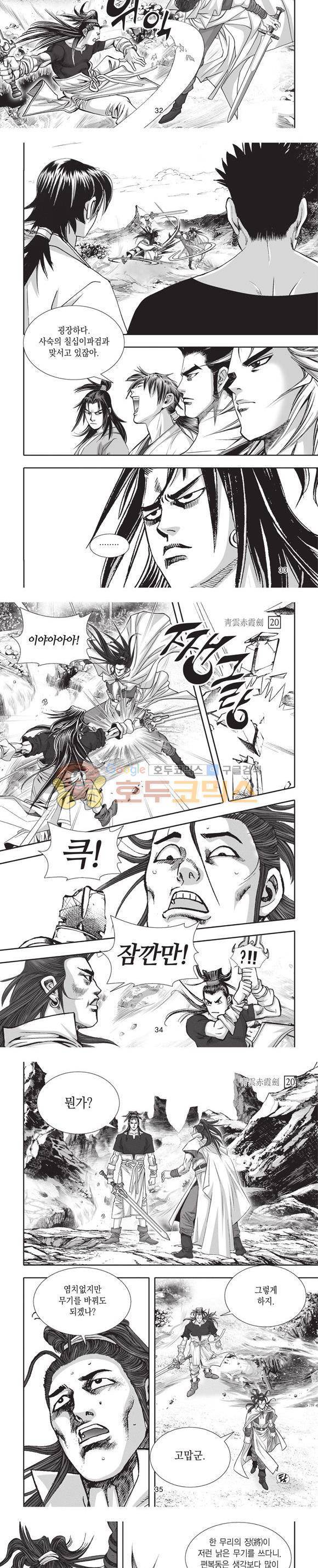 청운적하검 20권 10