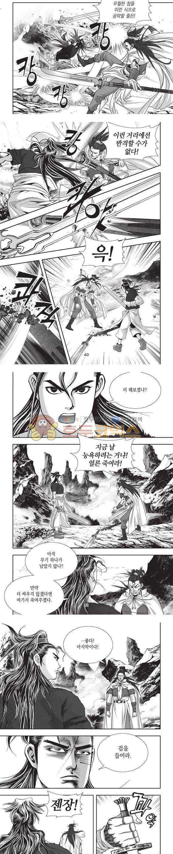 청운적하검 20권 12