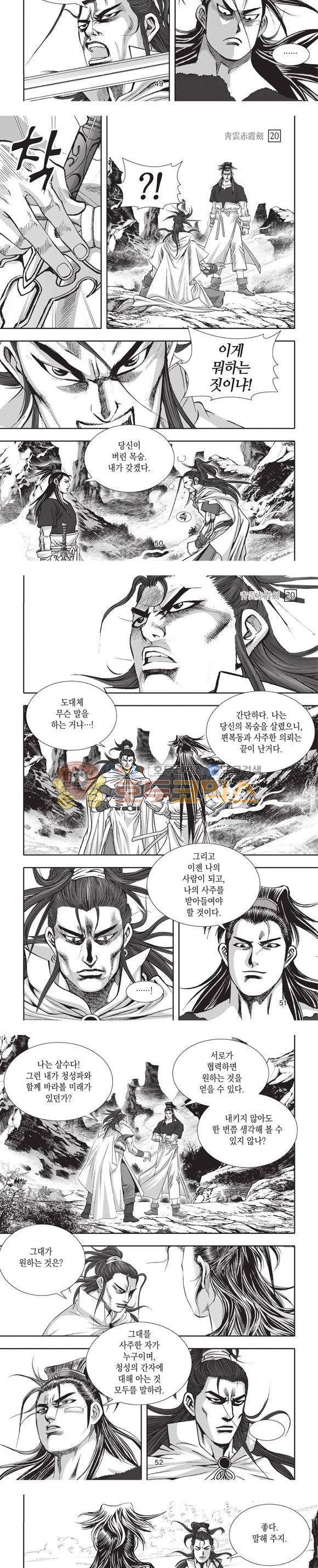 청운적하검 20권 15