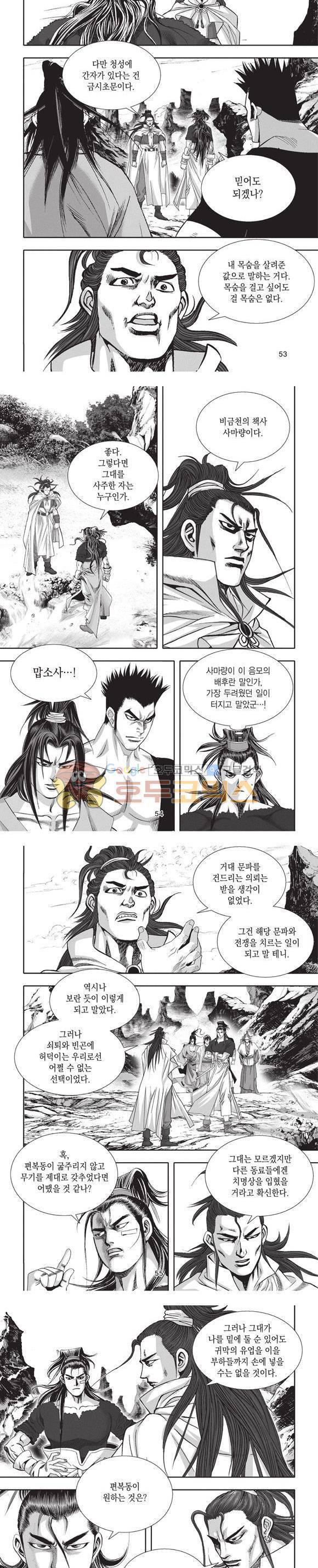 청운적하검 20권 16
