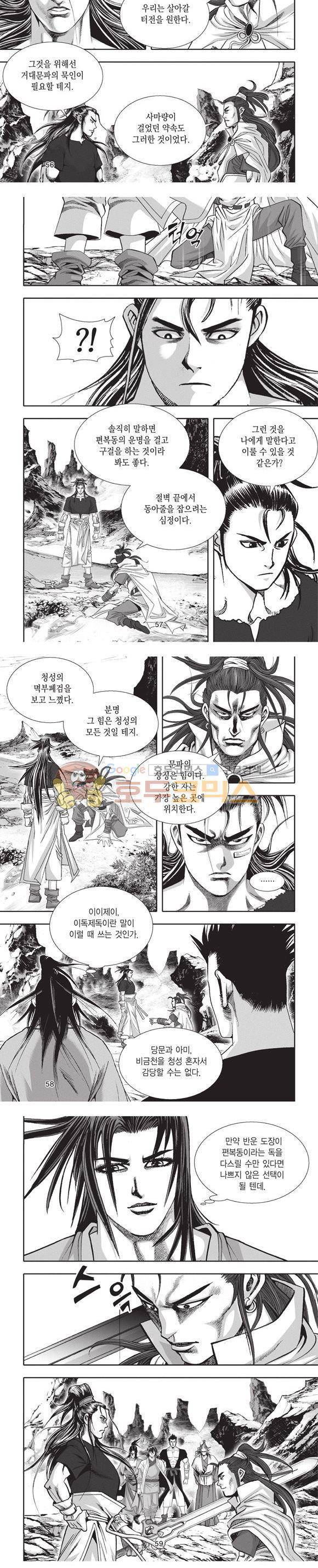 청운적하검 20권 17