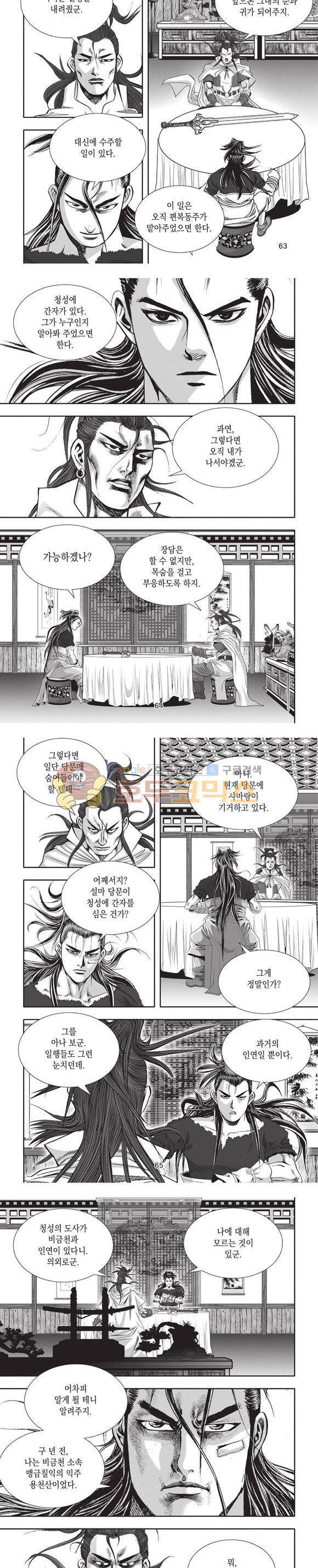 청운적하검 20권 19