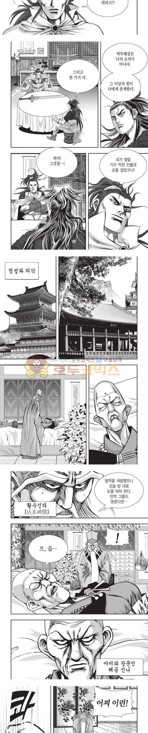청운적하검 20권 20