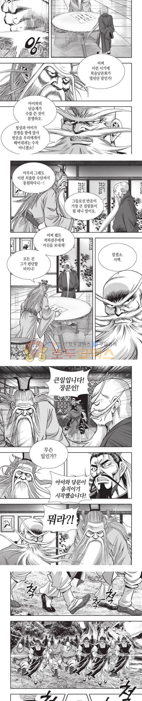 청운적하검 20권 21