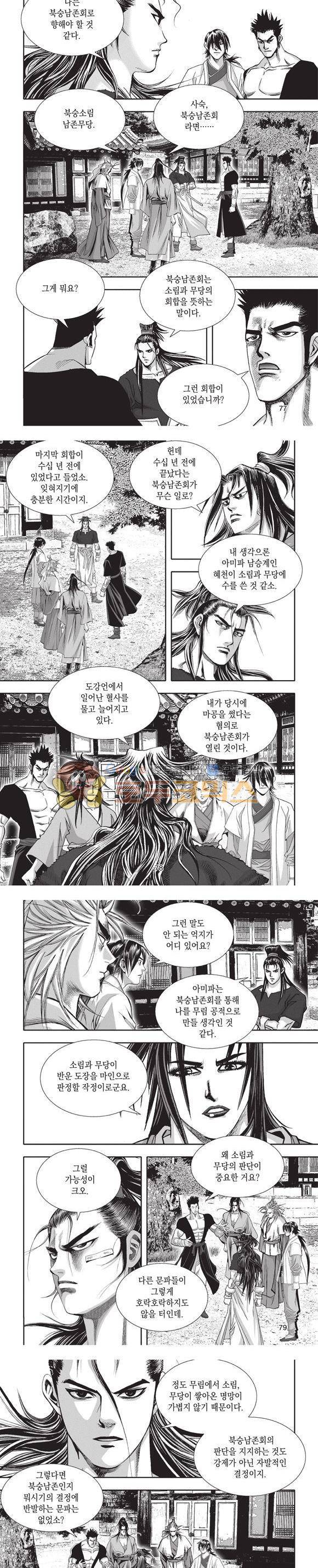 청운적하검 20권 23
