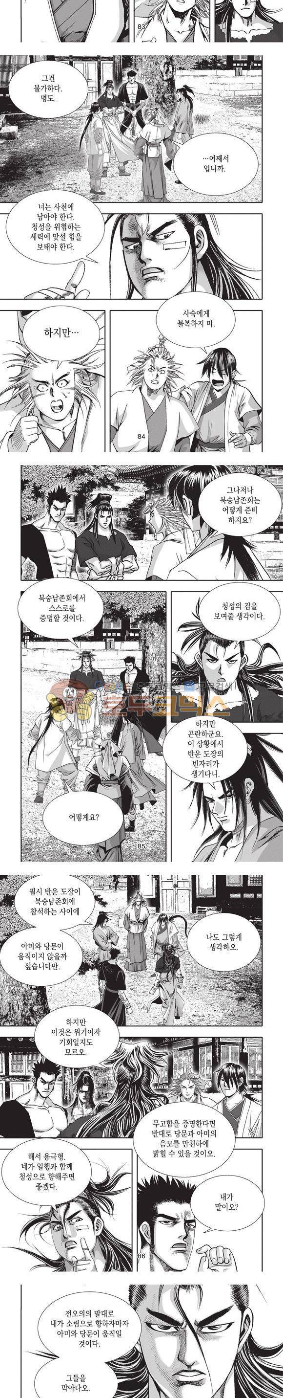 청운적하검 20권 25