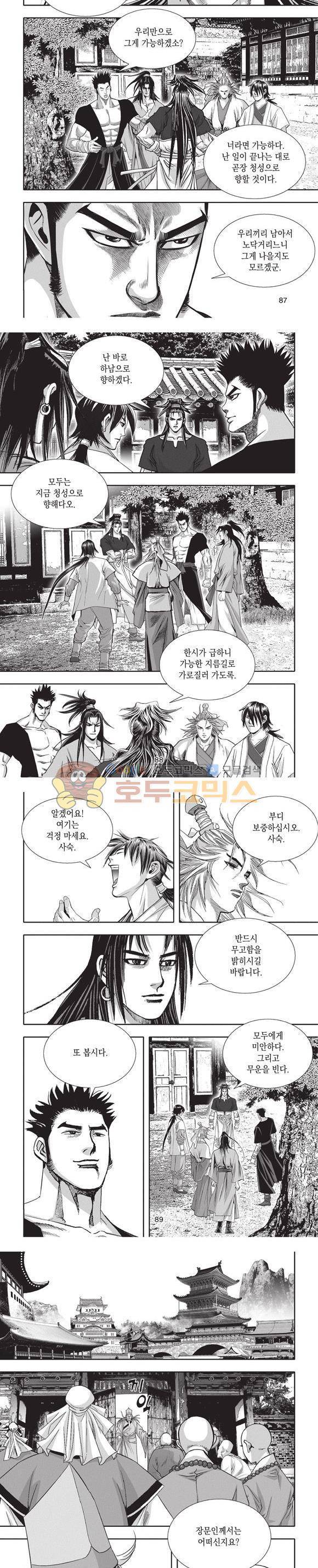 청운적하검 20권 26