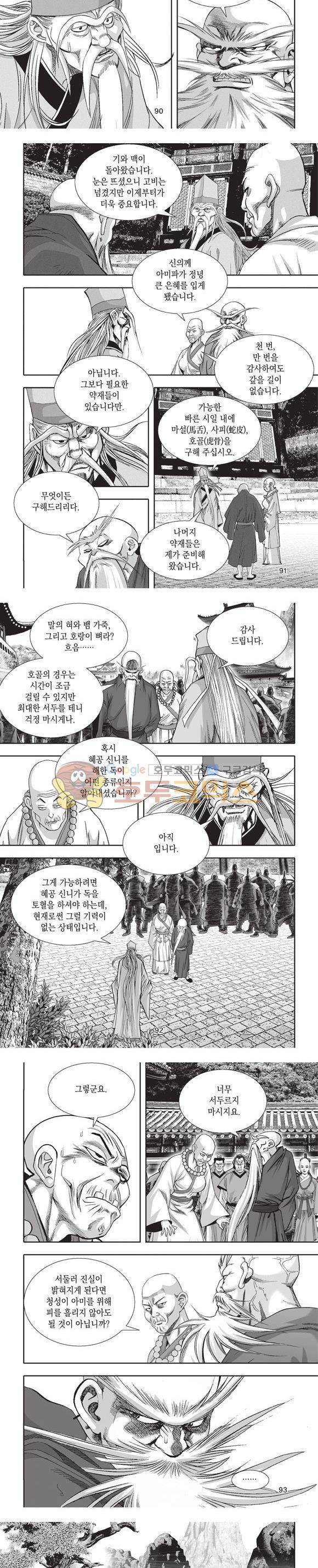 청운적하검 20권 27