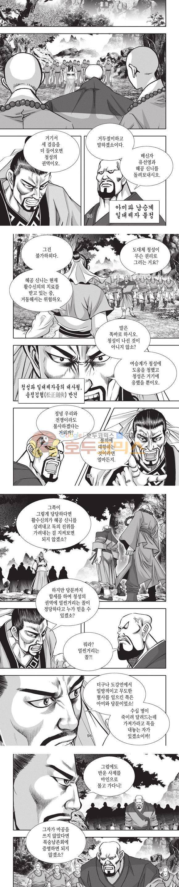 청운적하검 20권 28