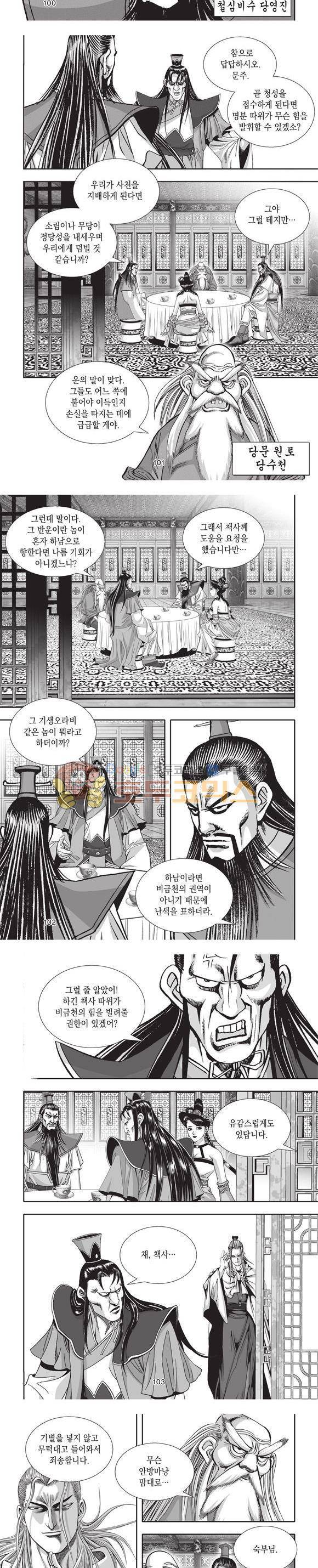 청운적하검 20권 30