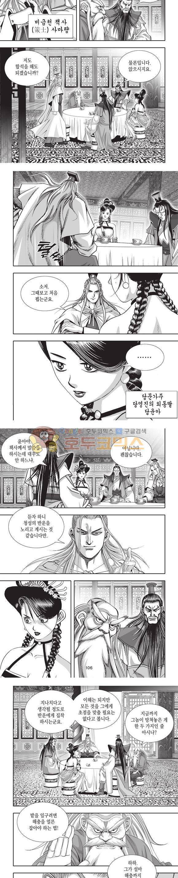 청운적하검 20권 31