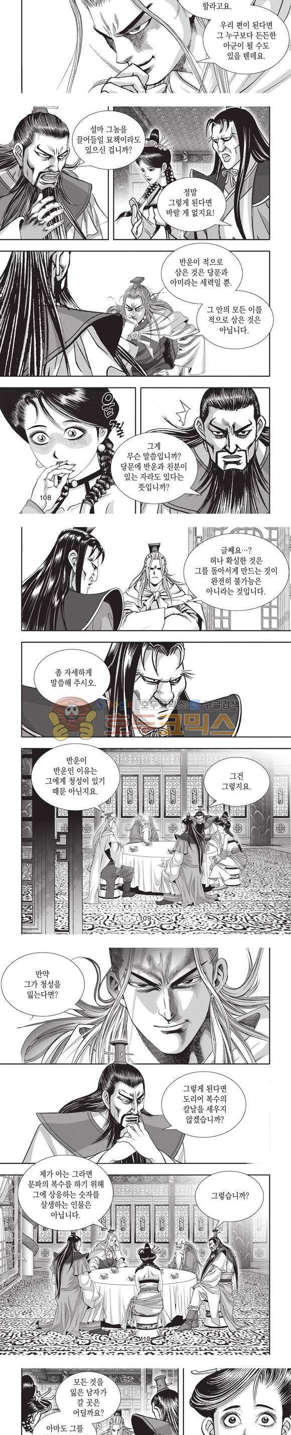 청운적하검 20권 32