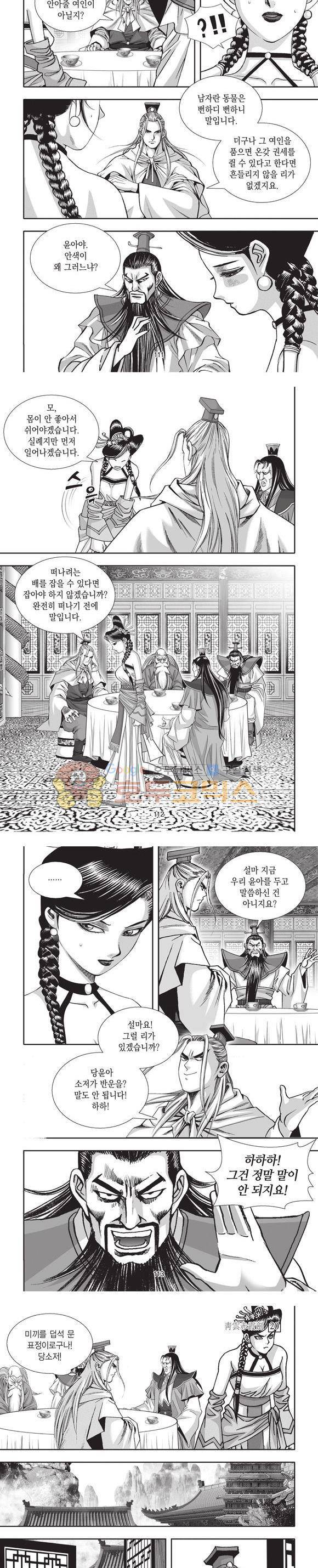 청운적하검 20권 33