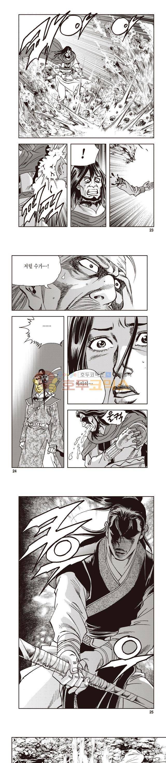 궁귀검신 1부 47권 7