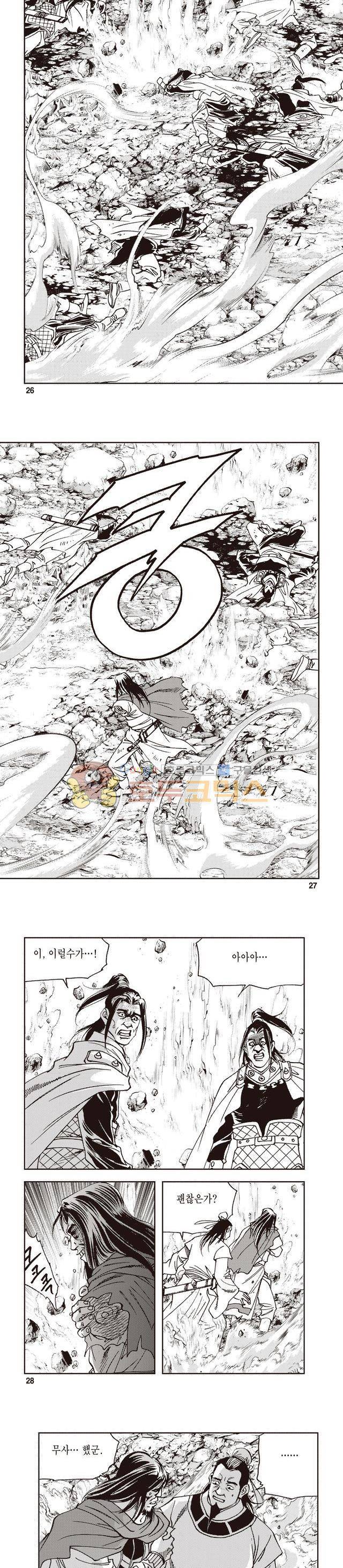 궁귀검신 1부 47권 8