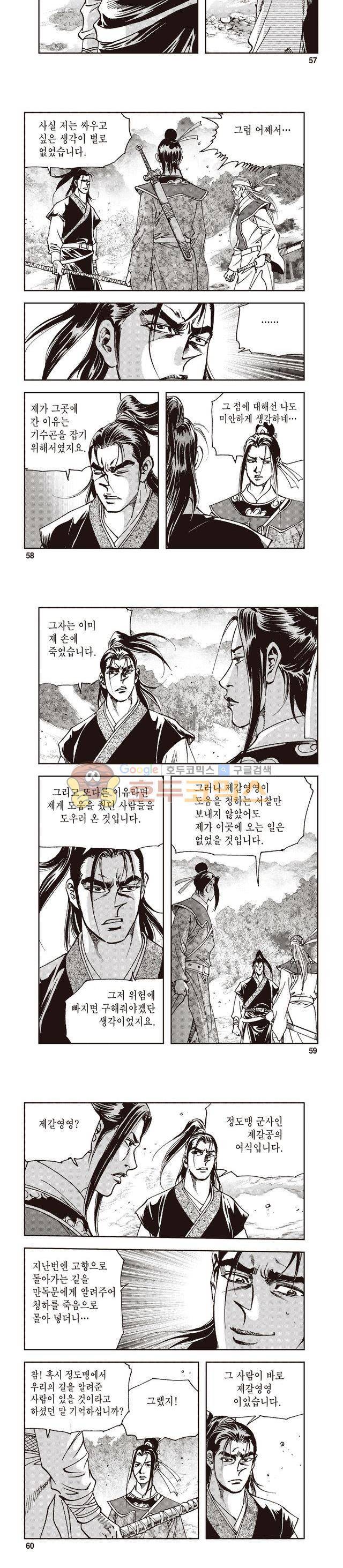 궁귀검신 1부 47권 18