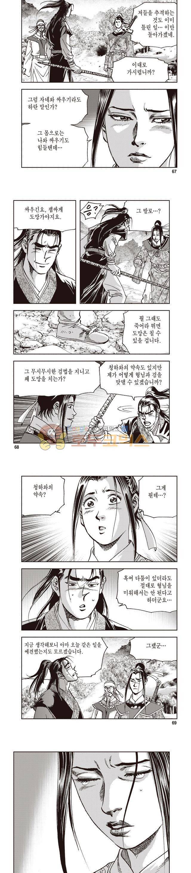 궁귀검신 1부 47권 21