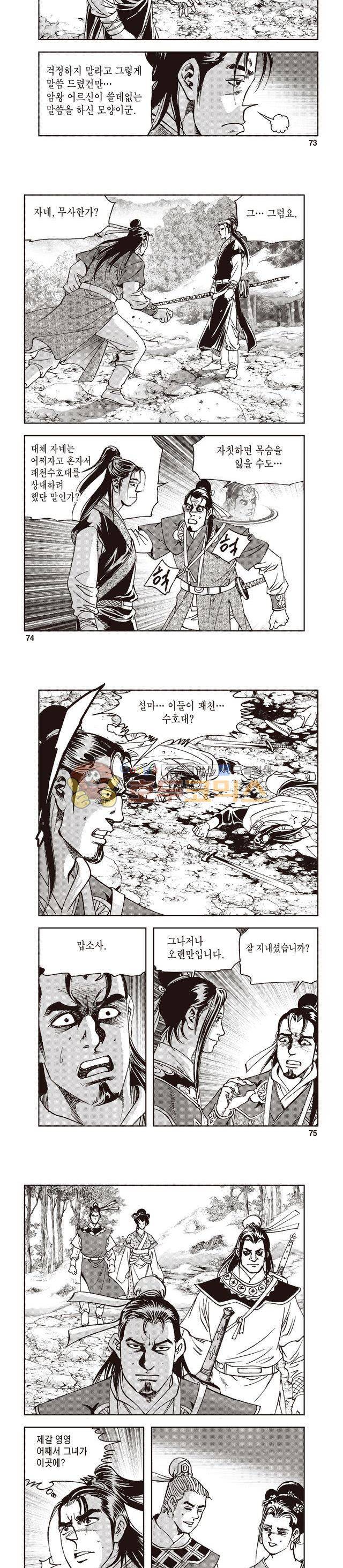 궁귀검신 1부 47권 23