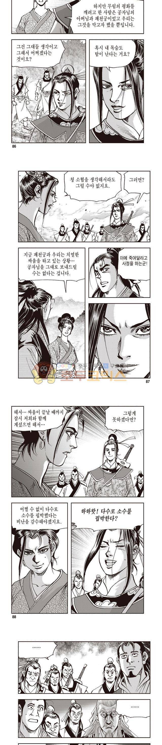 궁귀검신 1부 47권 27
