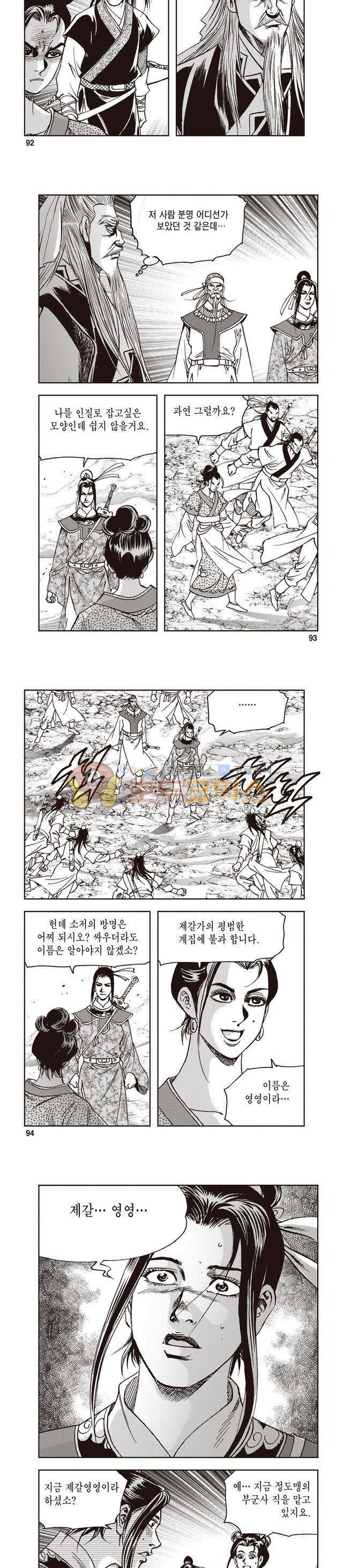궁귀검신 1부 47권 29