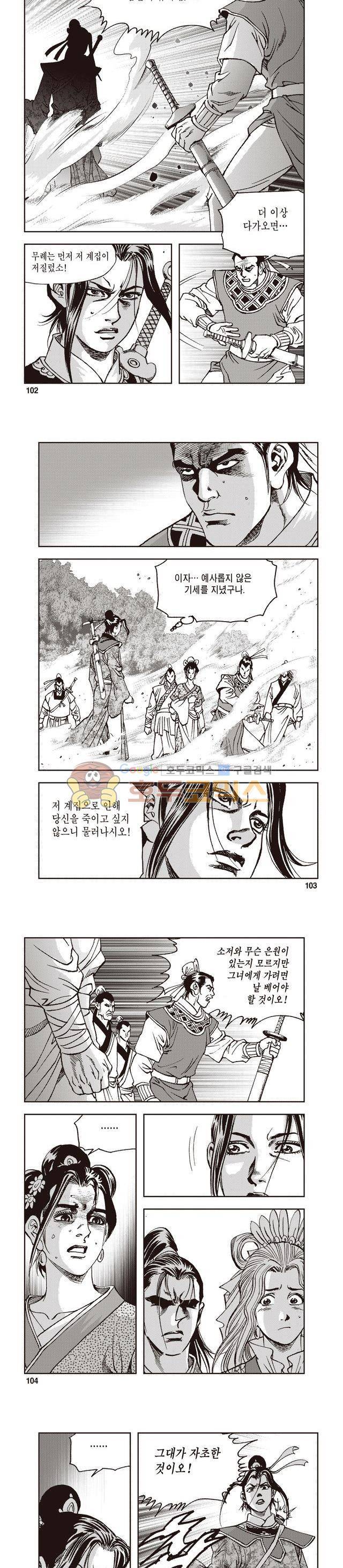궁귀검신 1부 47권 32