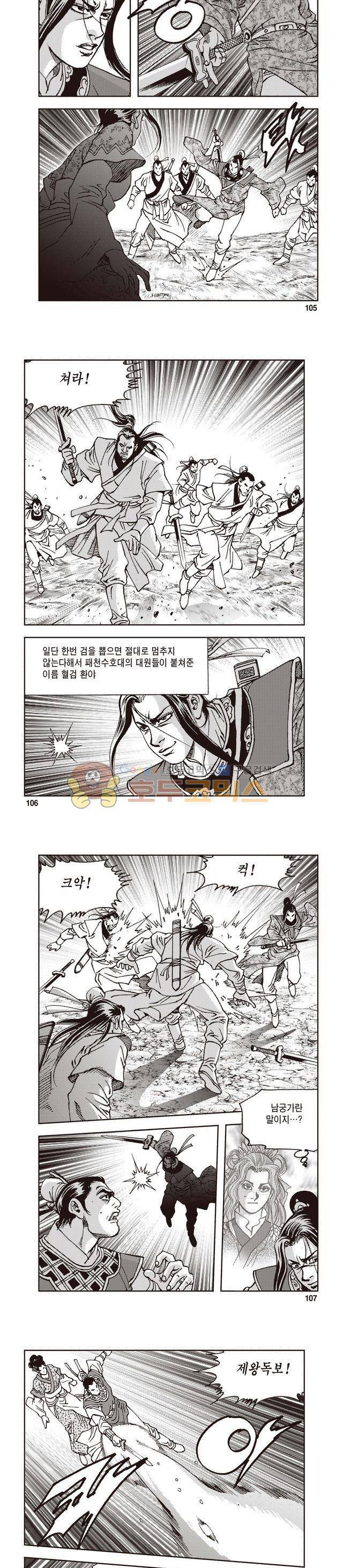 궁귀검신 1부 47권 33