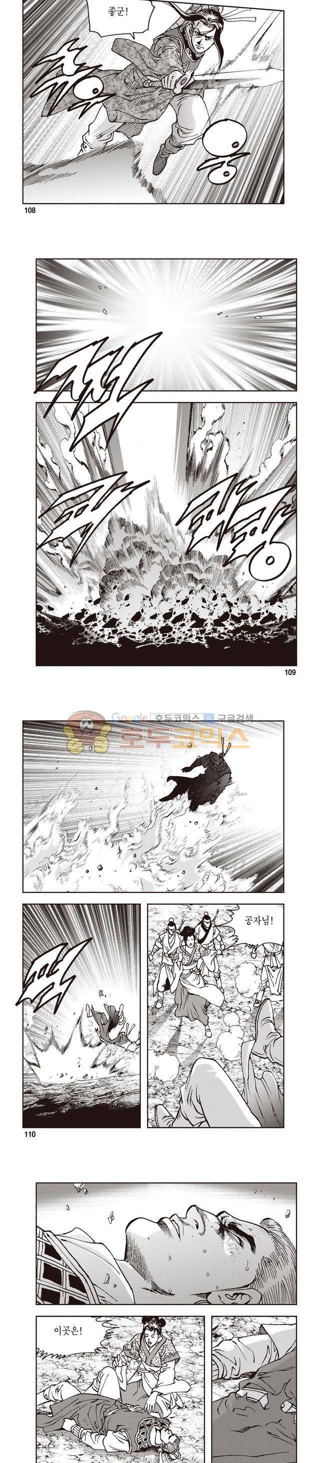 궁귀검신 1부 47권 34