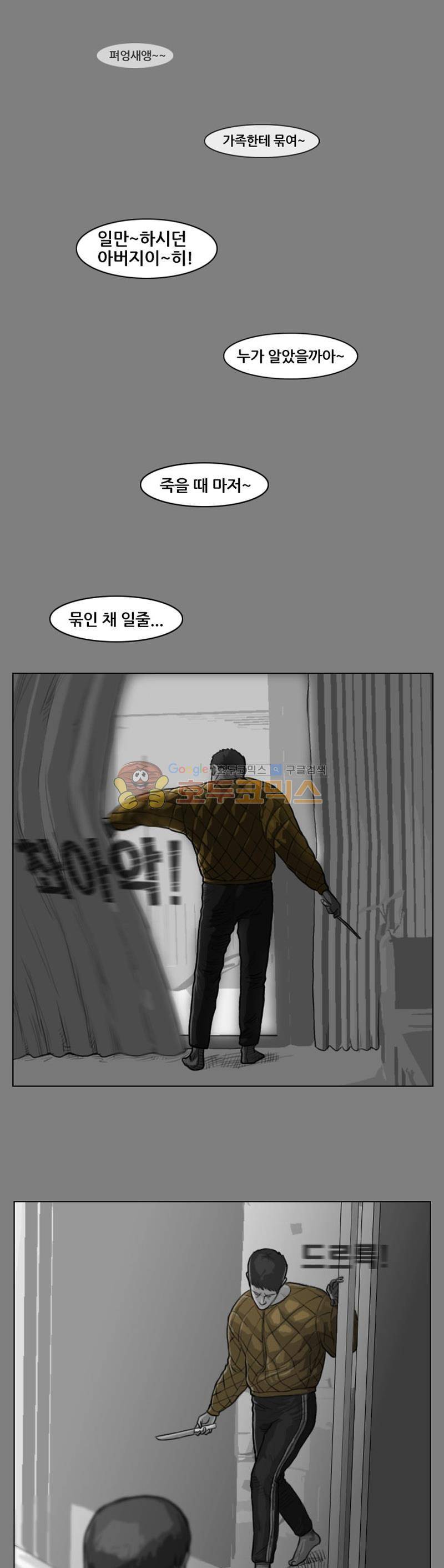 죽은 자를 상대하는 방법 7화 1