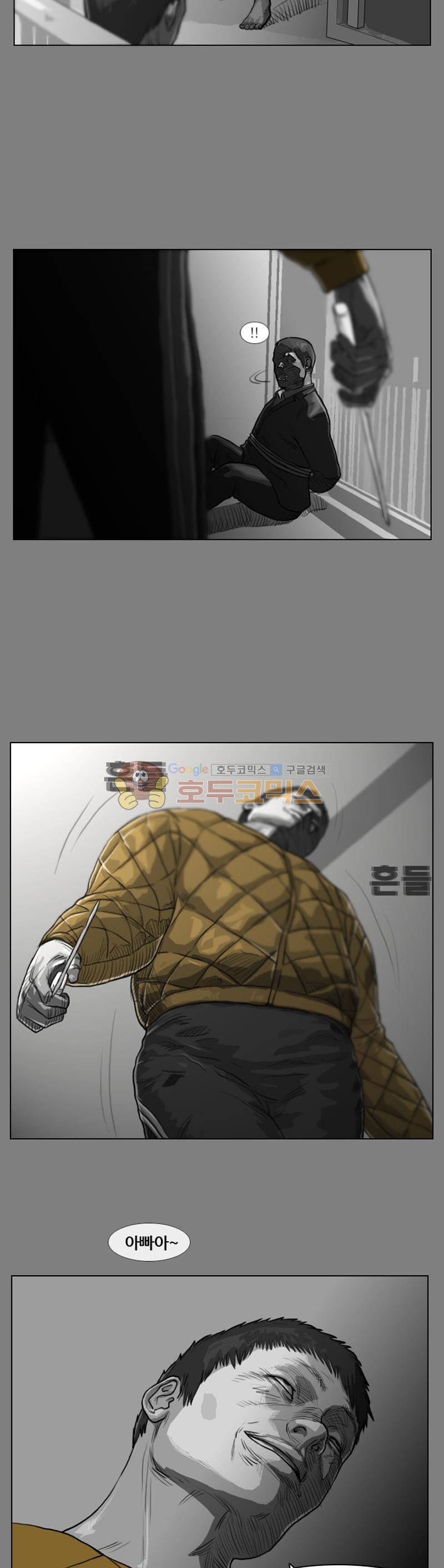 죽은 자를 상대하는 방법 7화 2