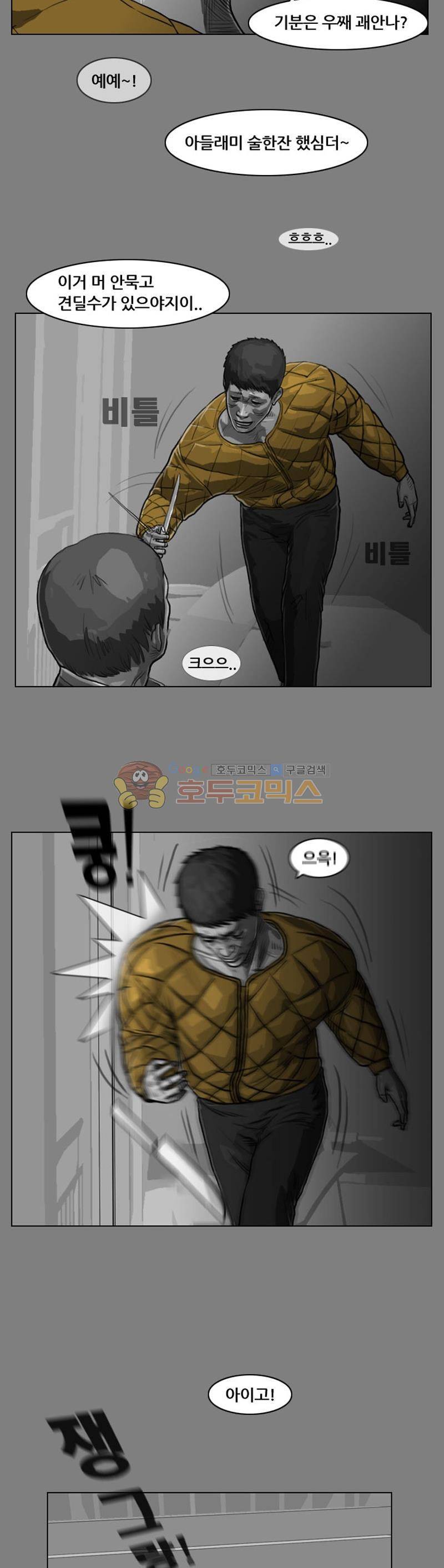 죽은 자를 상대하는 방법 7화 3