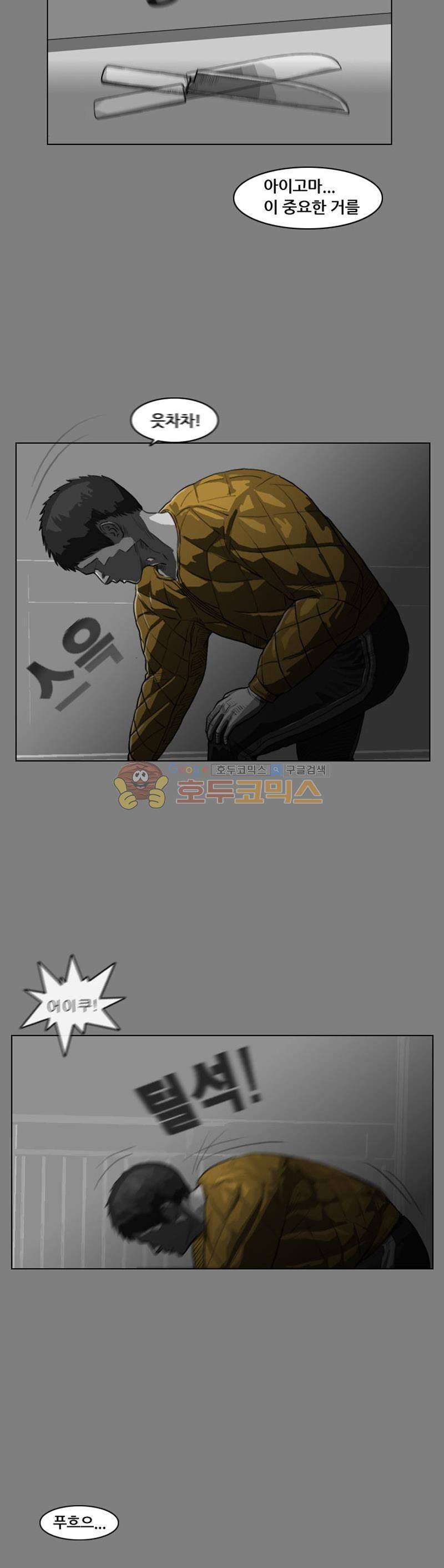 죽은 자를 상대하는 방법 7화 4