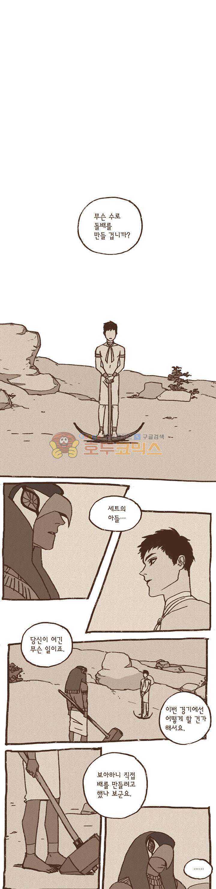 엔네아드(ENNEAD) 26화 1