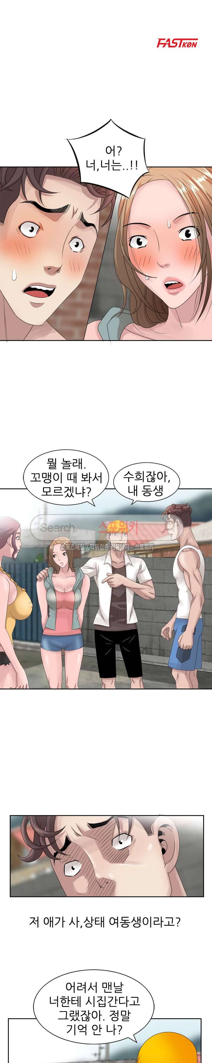 쉿! 누나의 비밀 12화 3