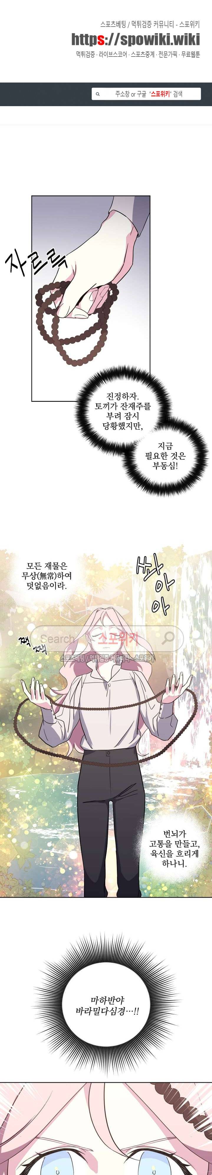 치트라 48화 1