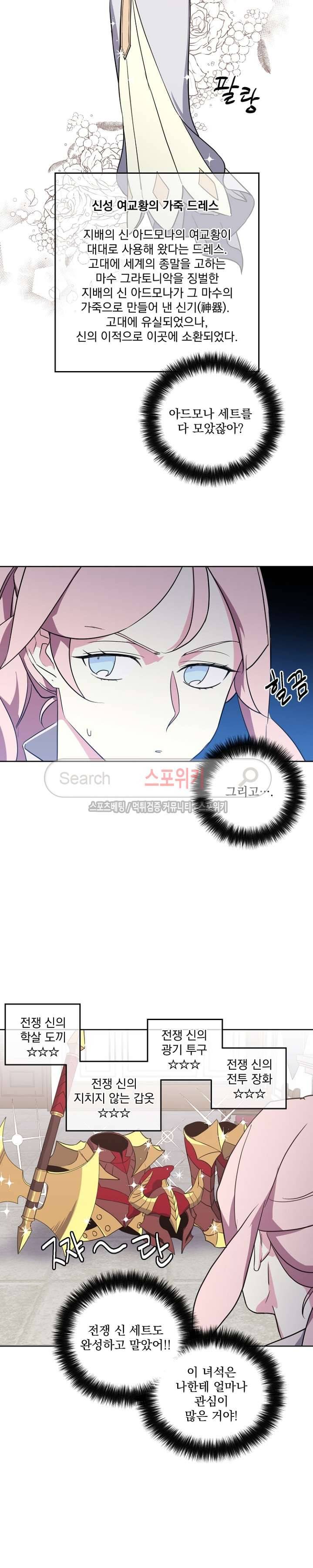 치트라 48화 3