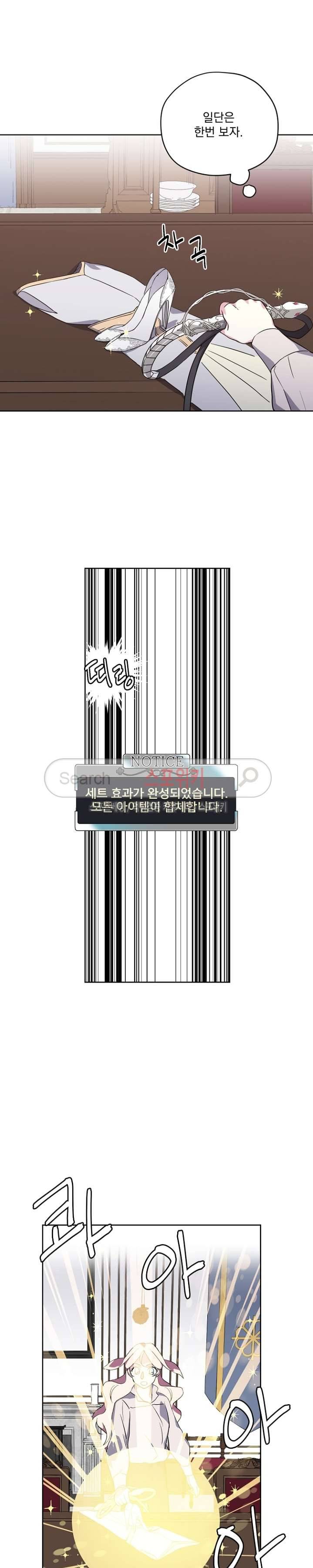 치트라 48화 5