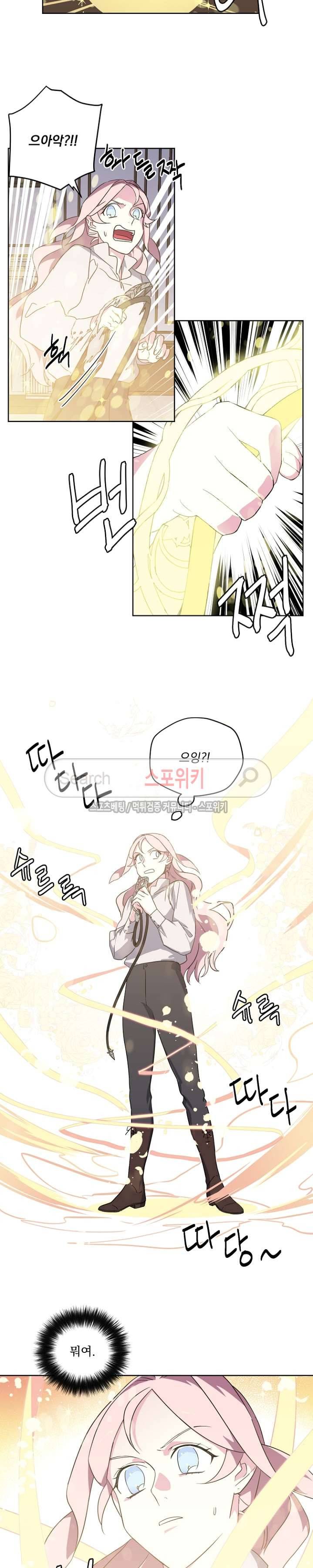 치트라 48화 6