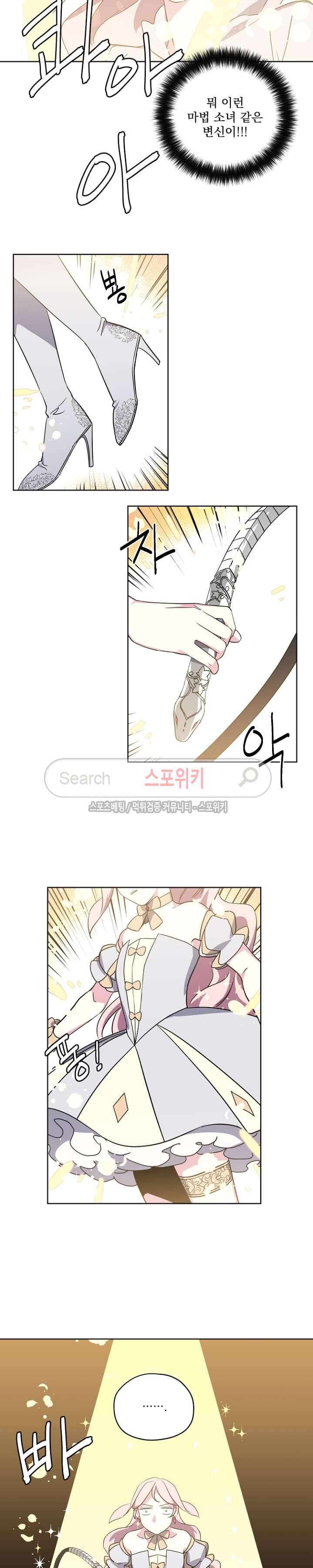 치트라 48화 7