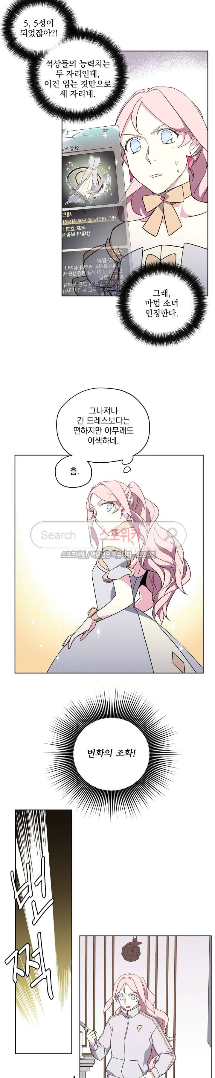 치트라 48화 9