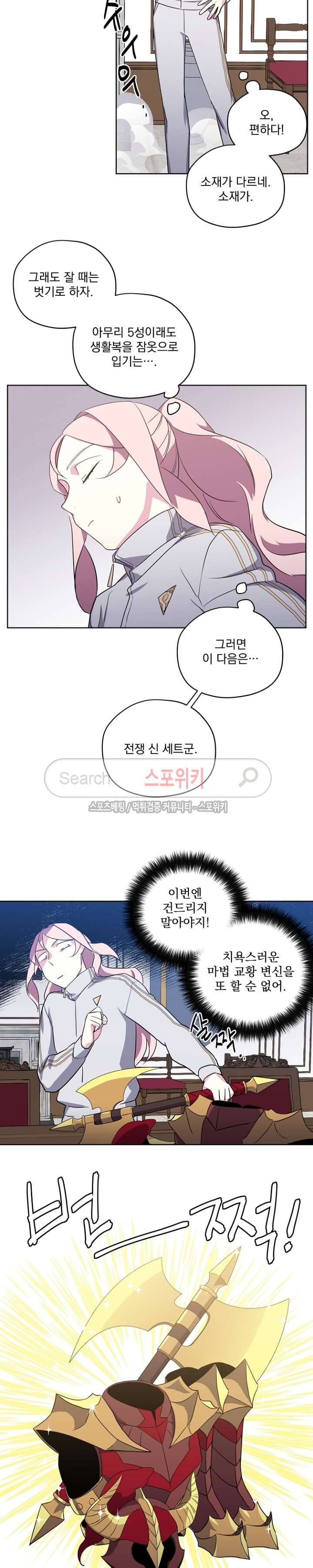 치트라 48화 10