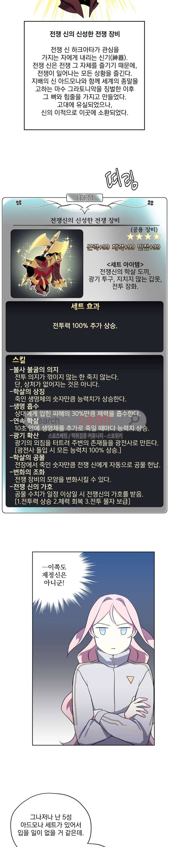 치트라 48화 11