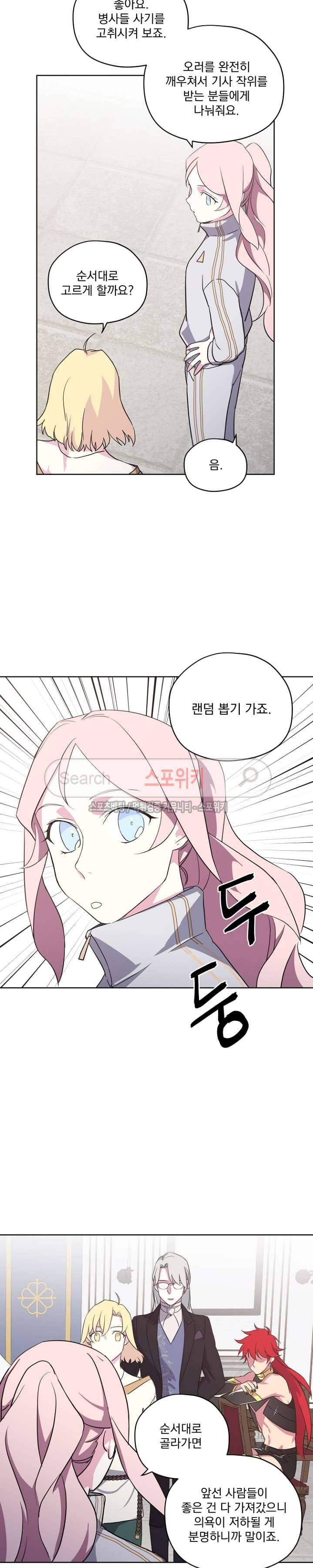 치트라 48화 13