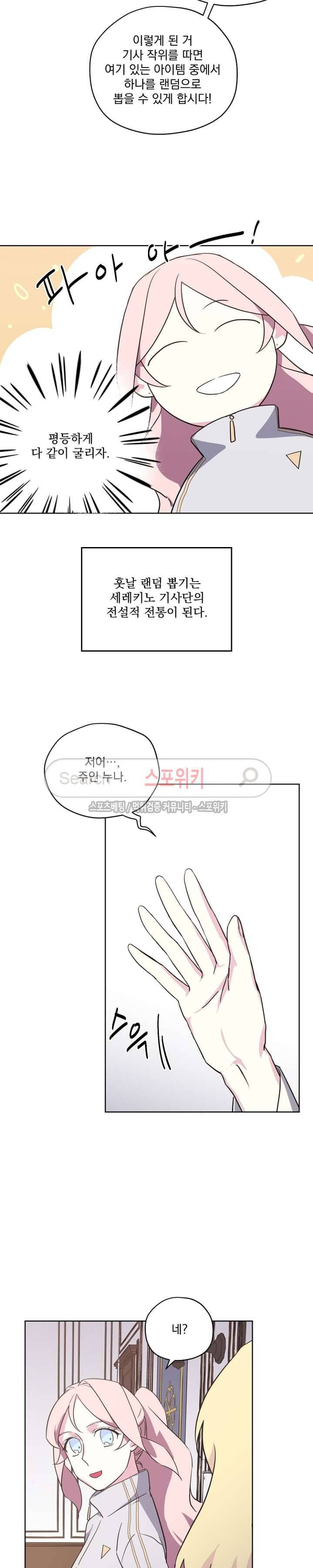 치트라 48화 14