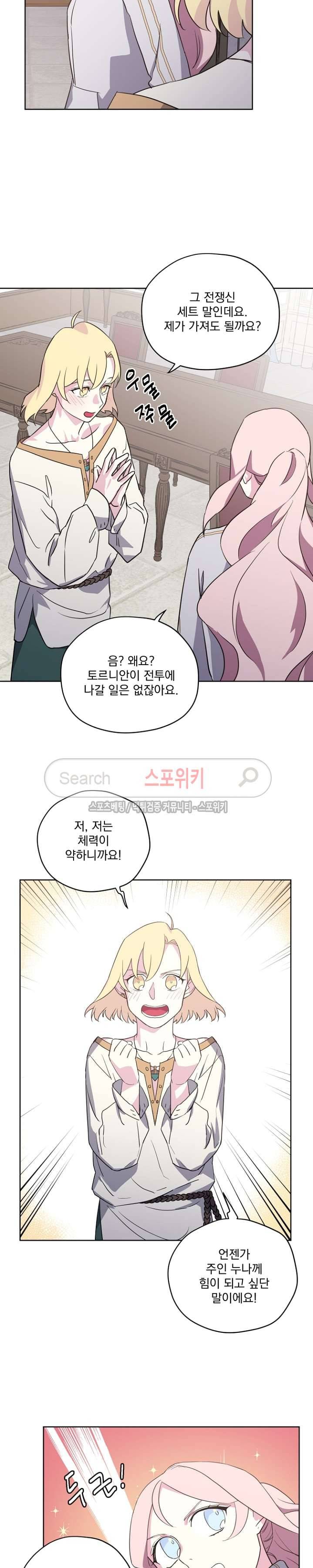 치트라 48화 15